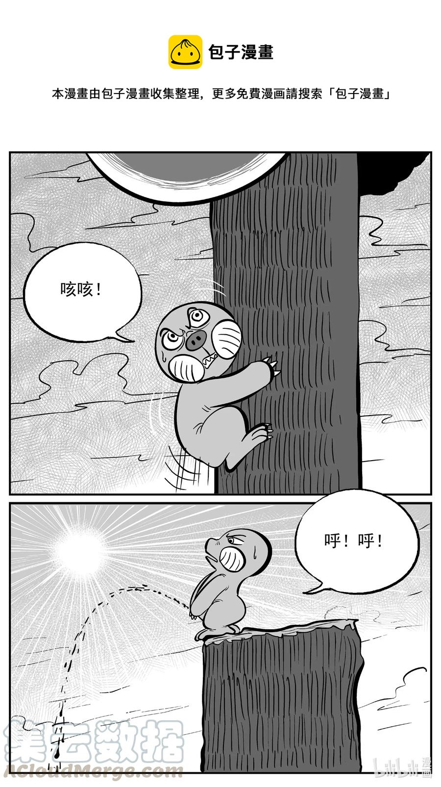 492 它7-第486话
