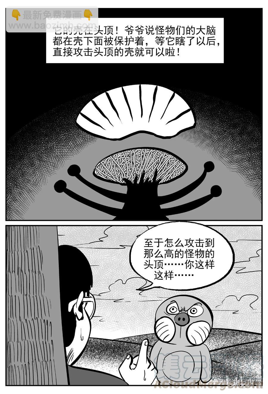 492 它7-第486话