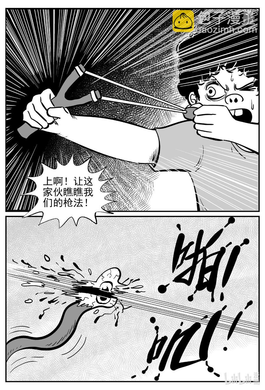 492 它7-第486话