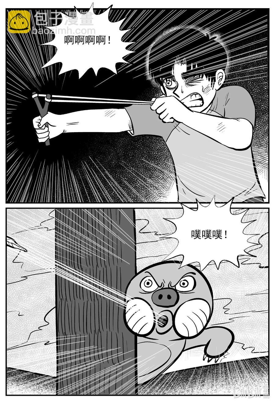 492 它7-第486话