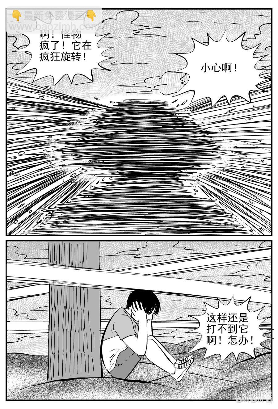 492 它7-第486话