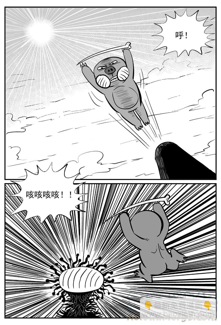 492 它7-第486话