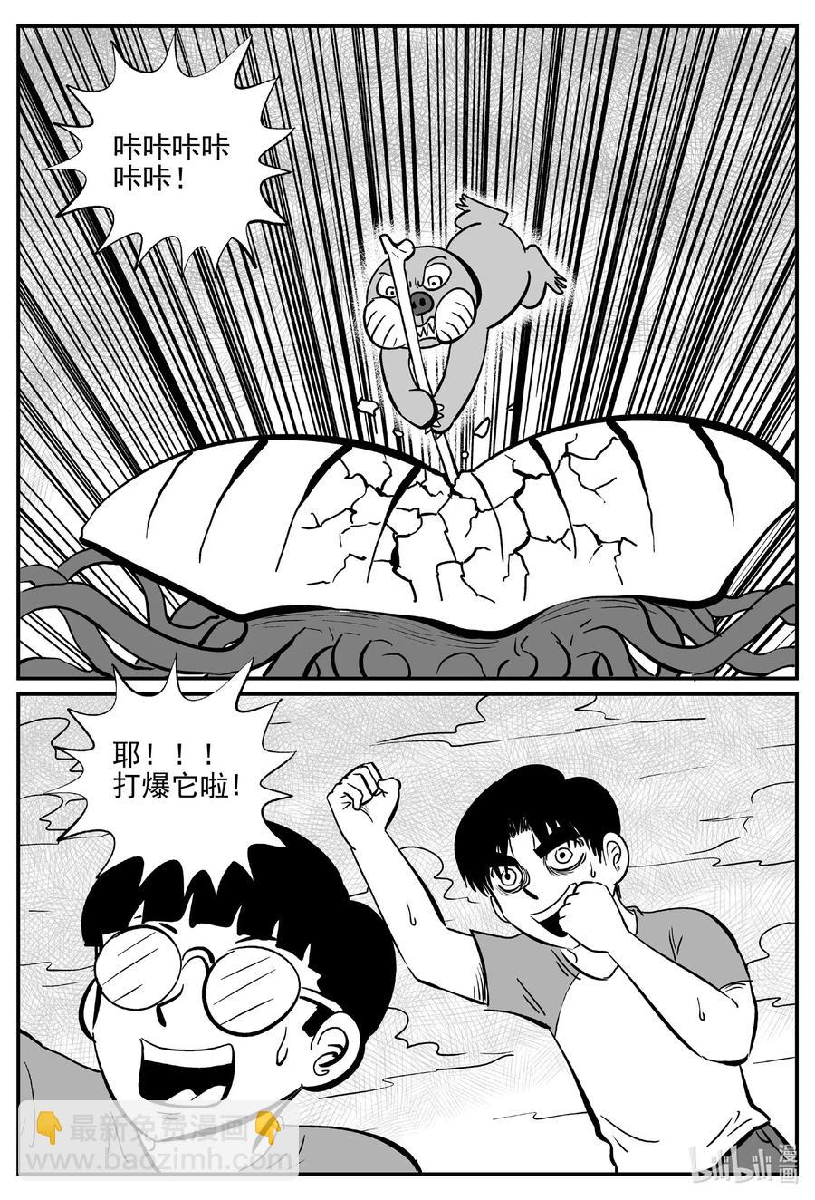 492 它7-第486话