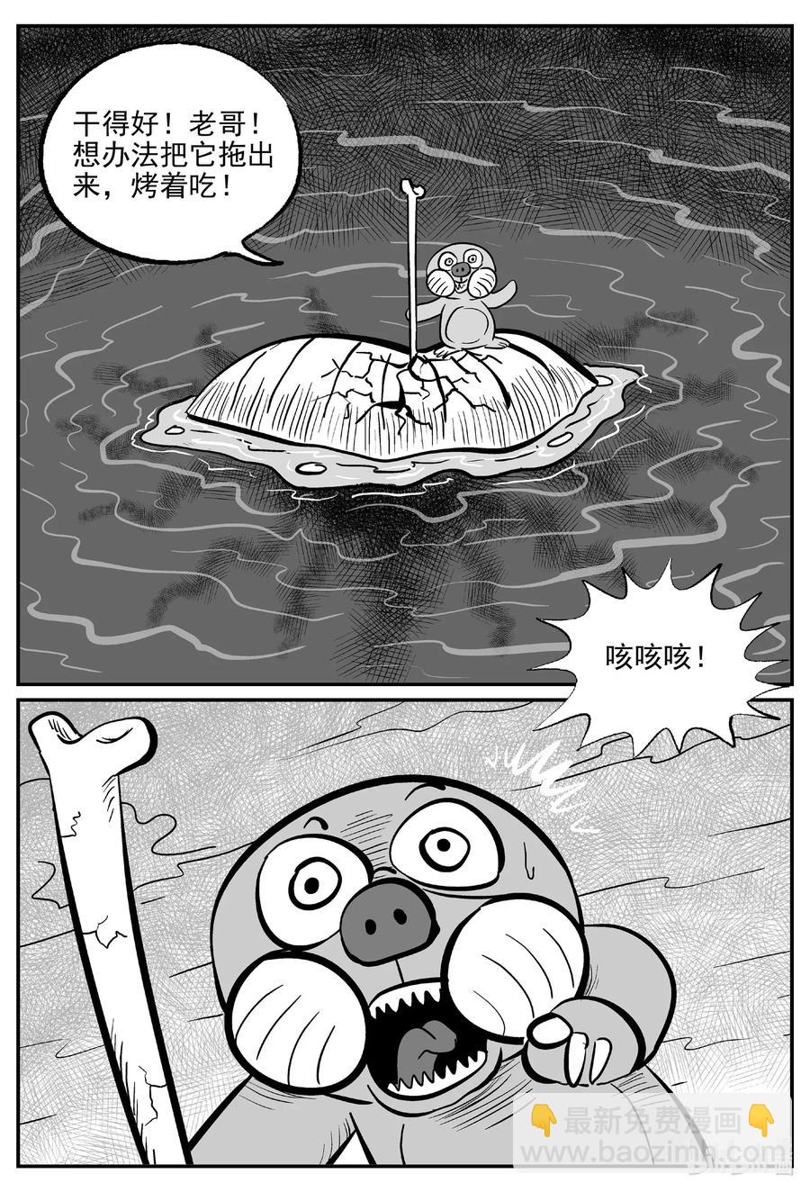 492 它7-第486话