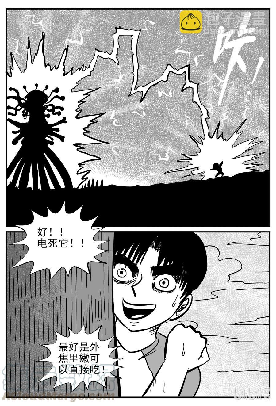 492 它7-第486话