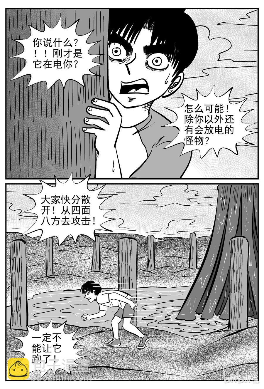 492 它7-第486话