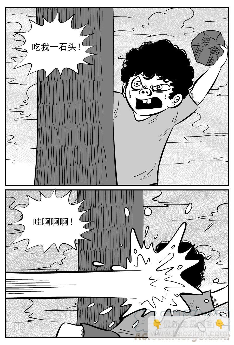 492 它7-第486话