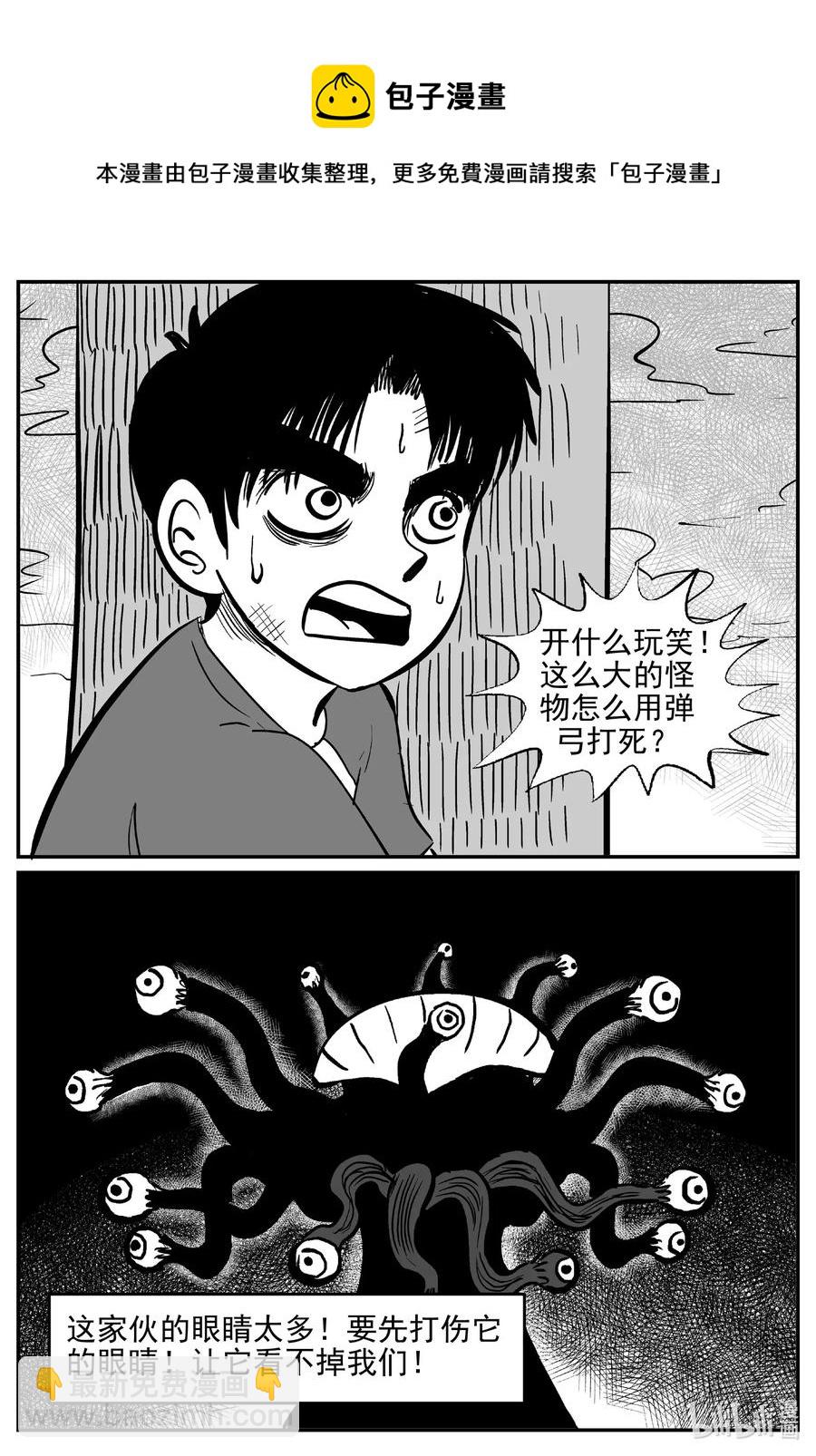 492 它7-第486话