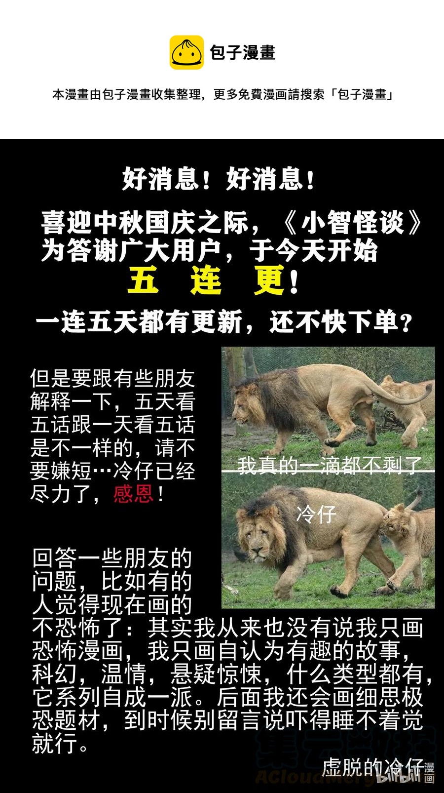 494 它7-第488话
