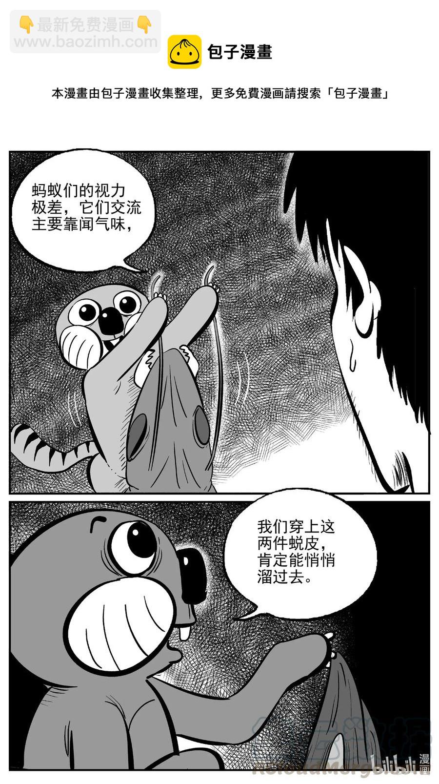 494 它7-第488话