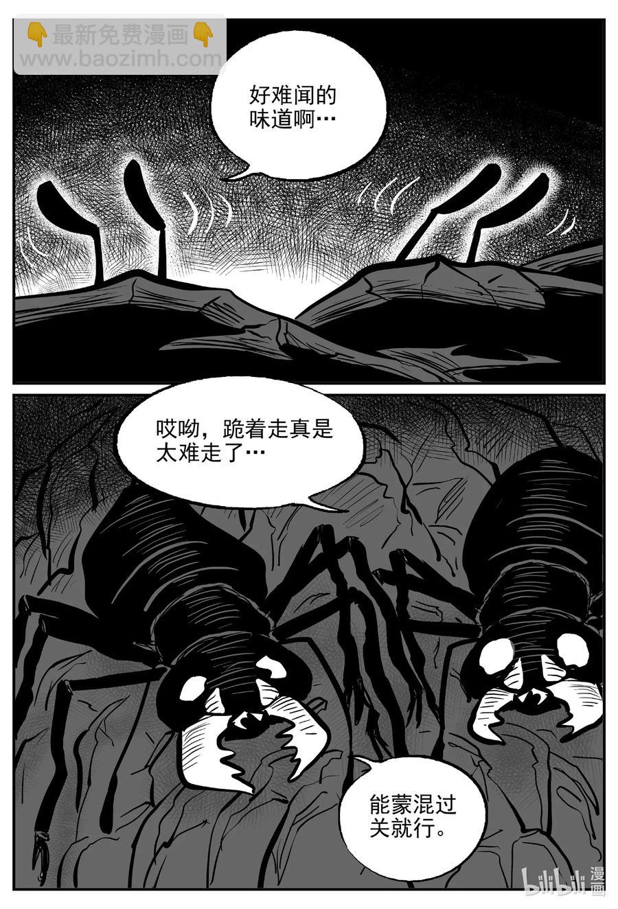 494 它7-第488话