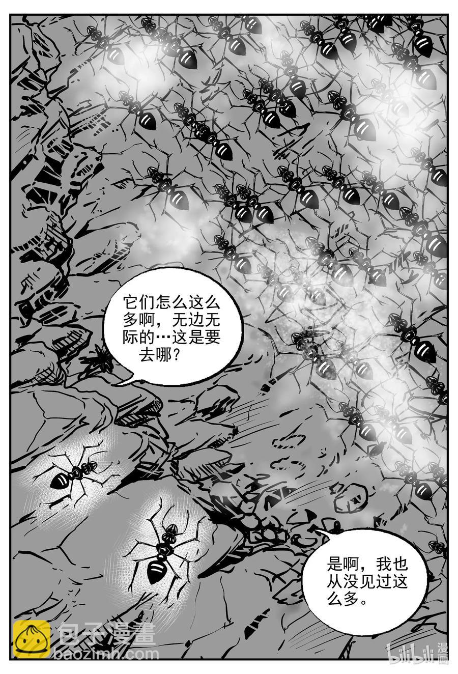 494 它7-第488话