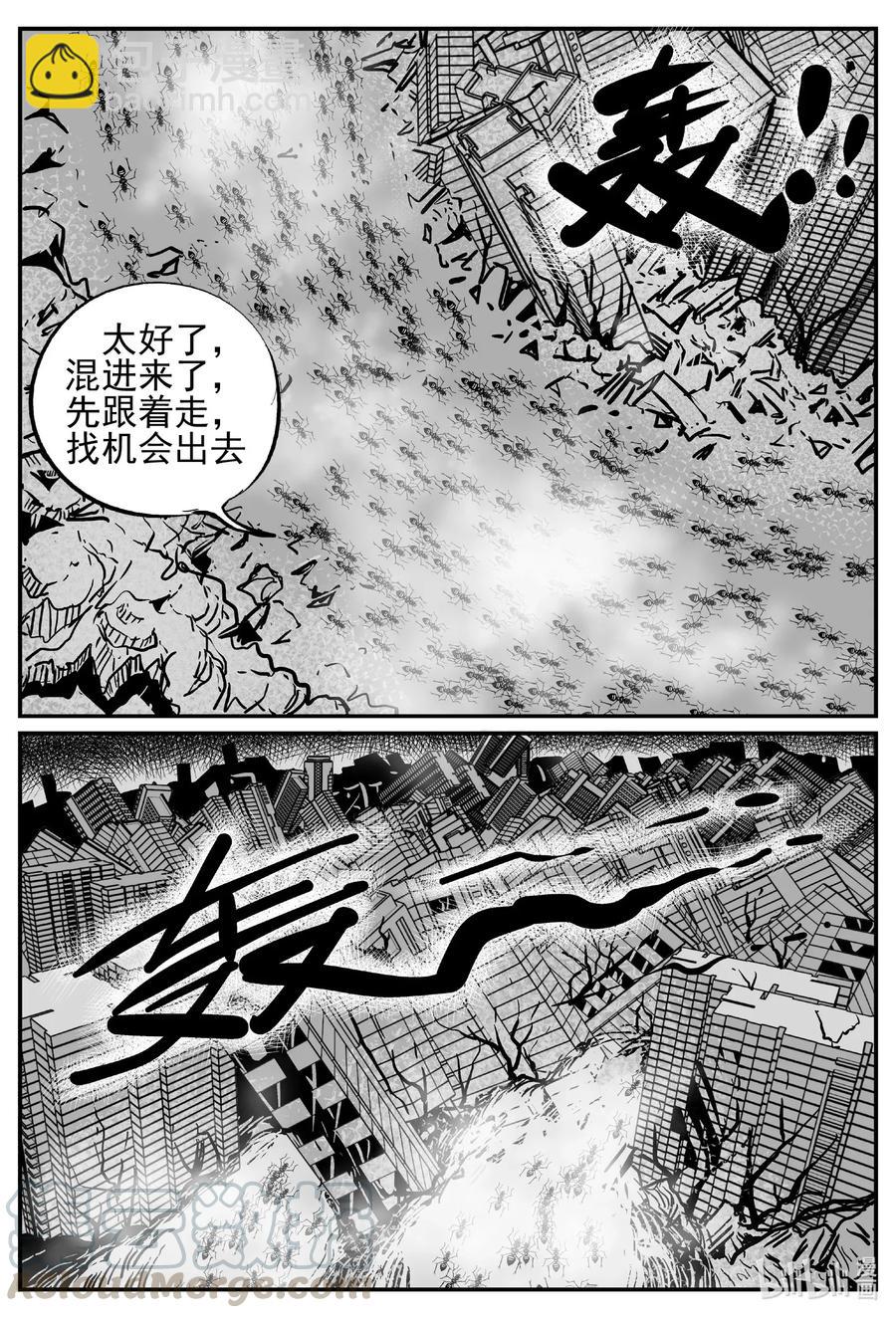 494 它7-第488话