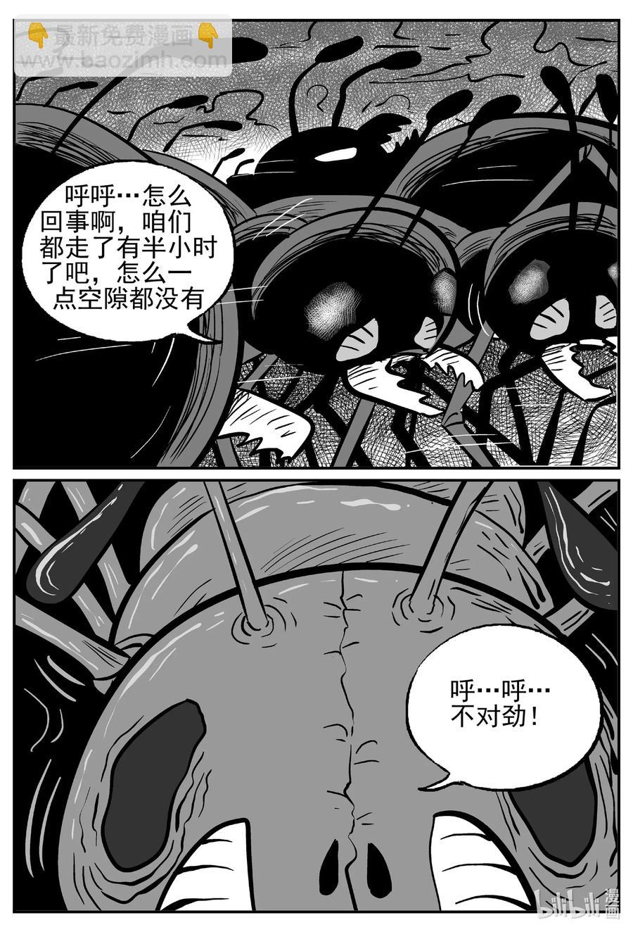 494 它7-第488话