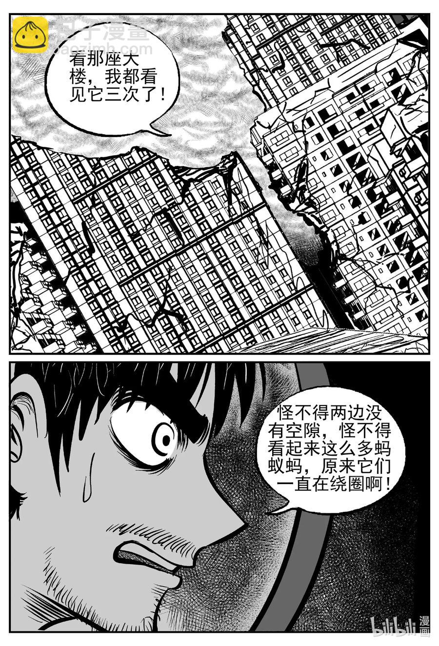 494 它7-第488话