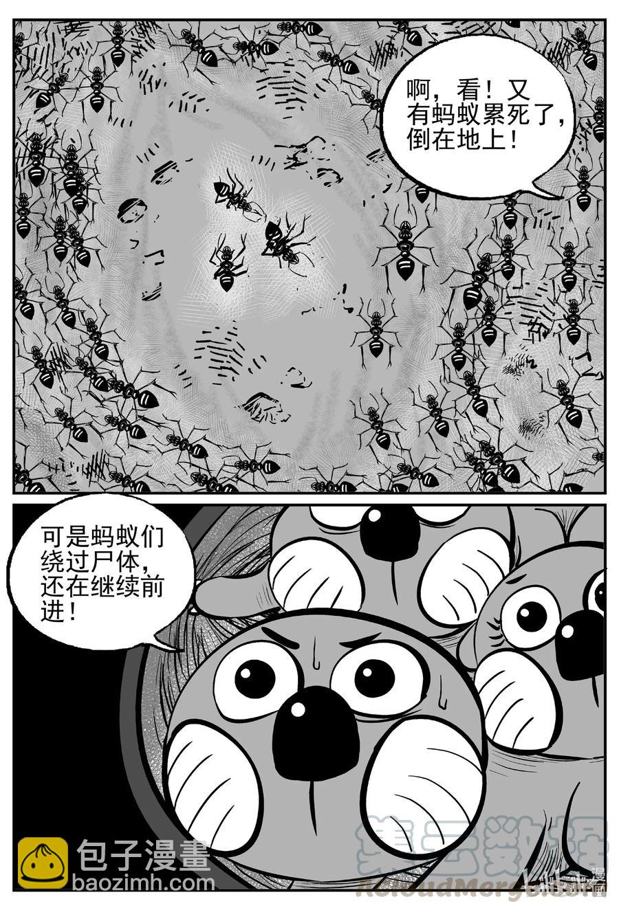494 它7-第488话