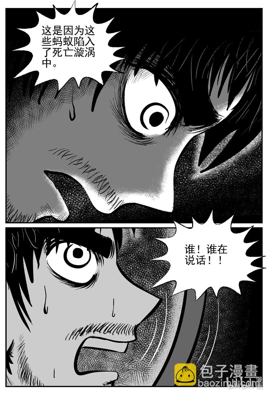 494 它7-第488话
