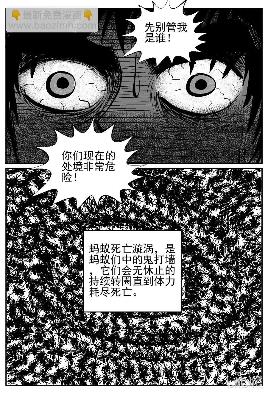 494 它7-第488话