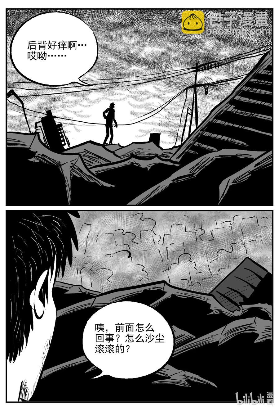494 它7-第488话