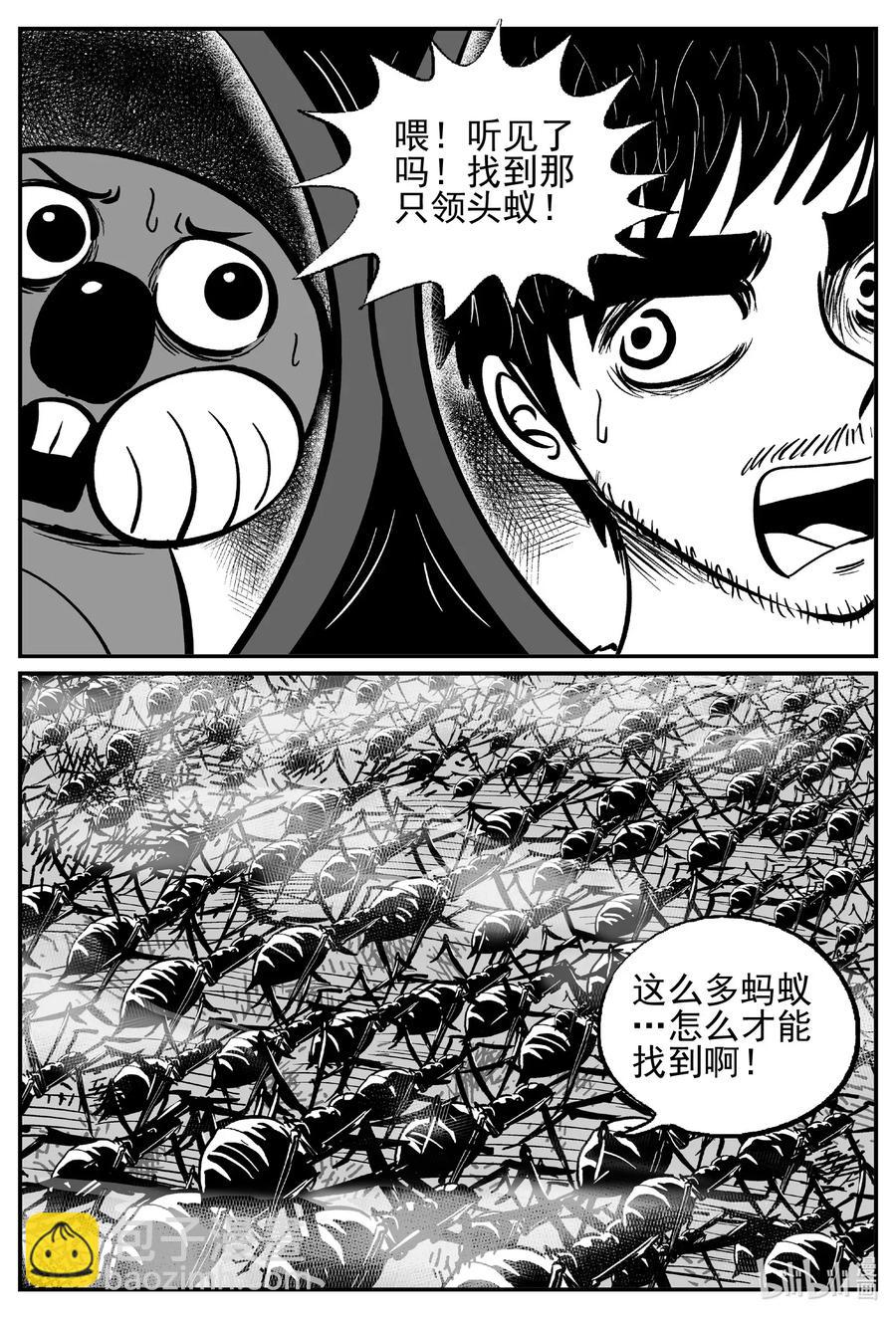 494 它7-第488话