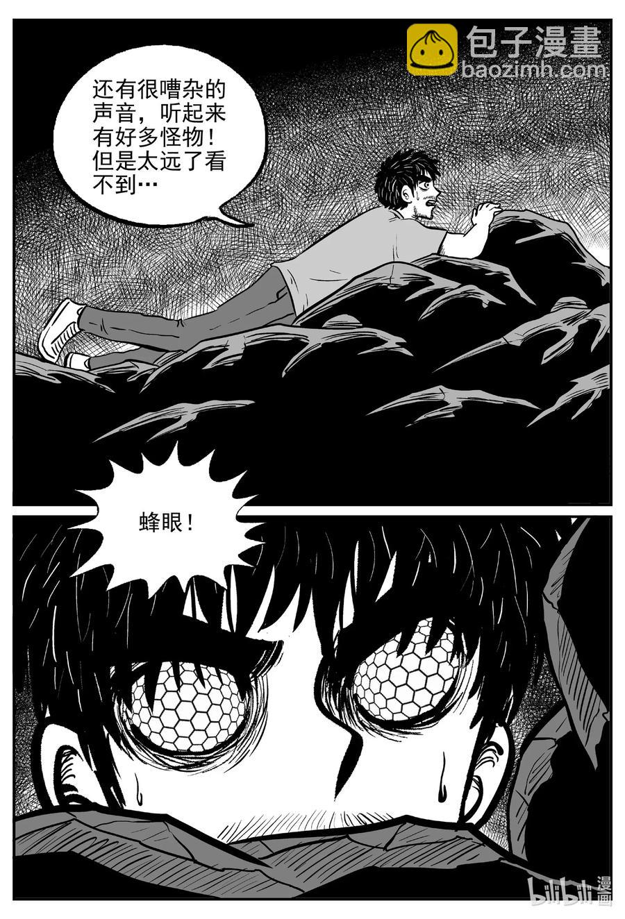 494 它7-第488话