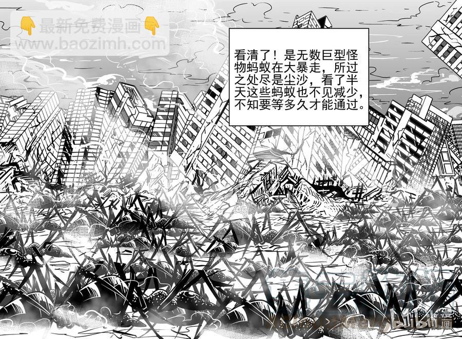 494 它7-第488话