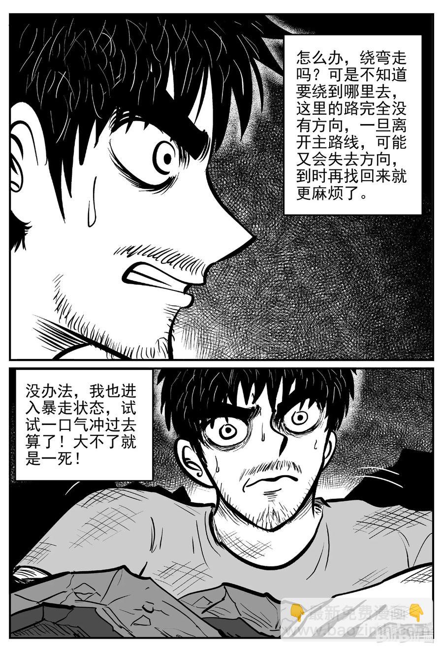 494 它7-第488话