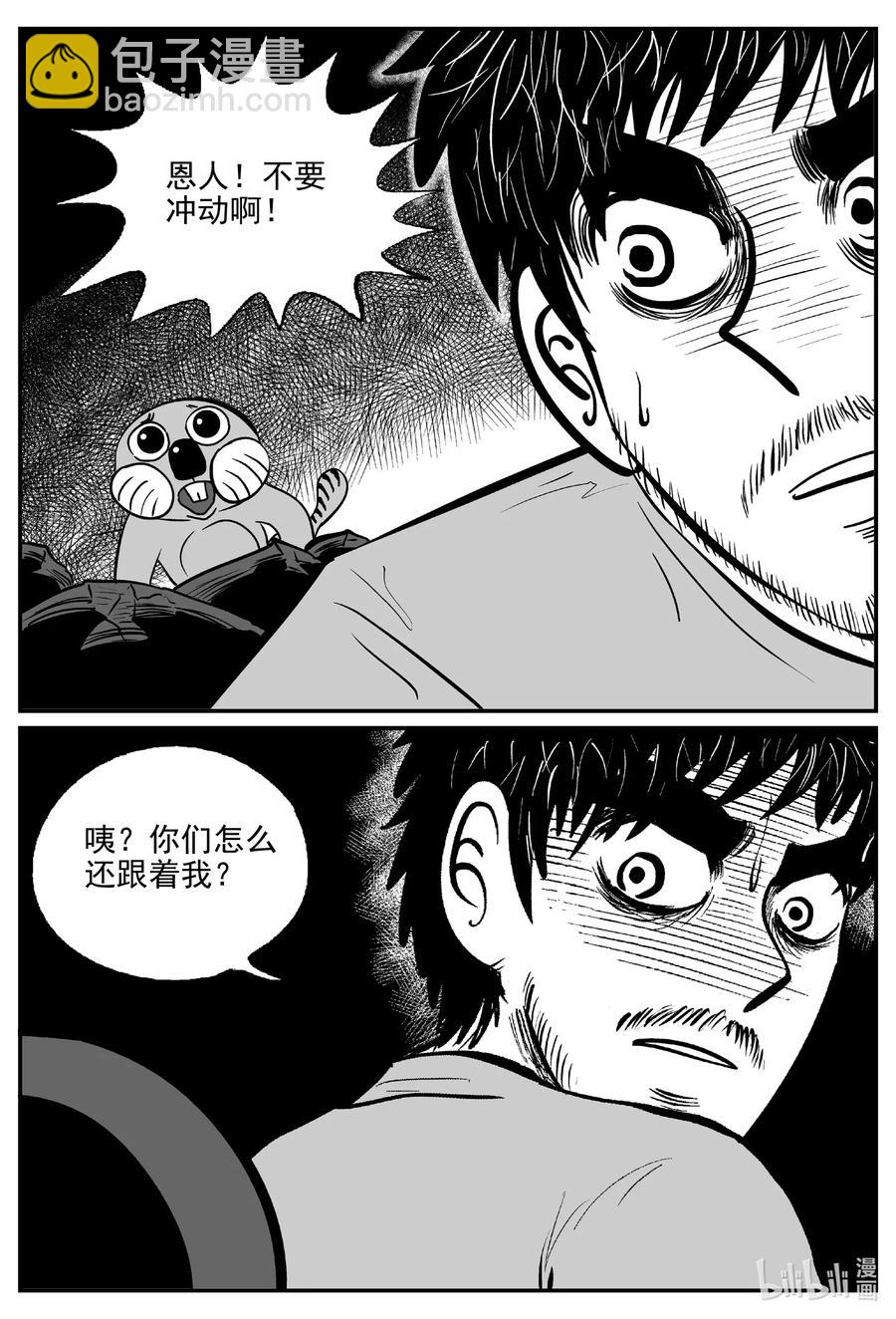 494 它7-第488话