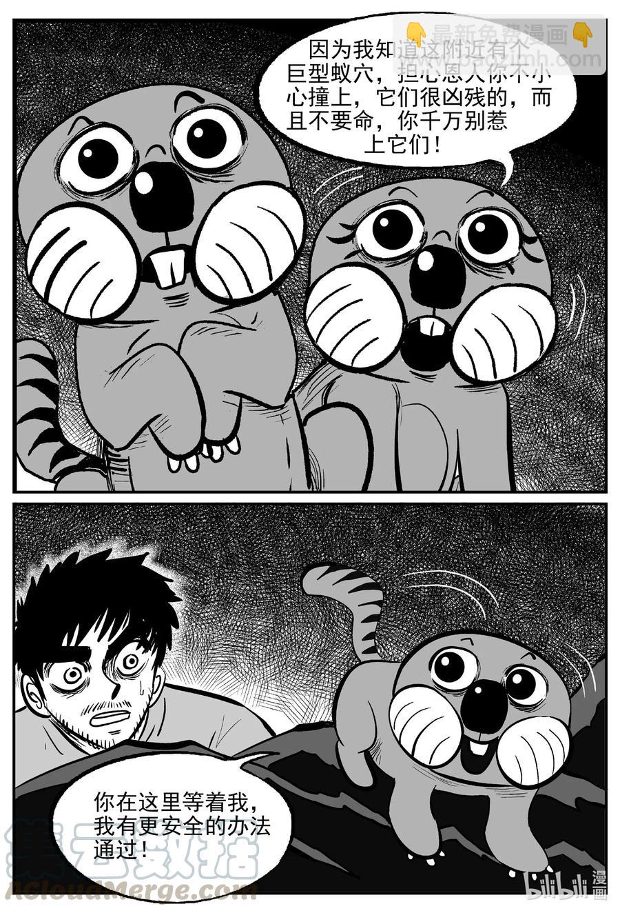 494 它7-第488话