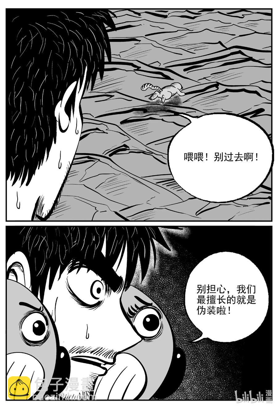 494 它7-第488话