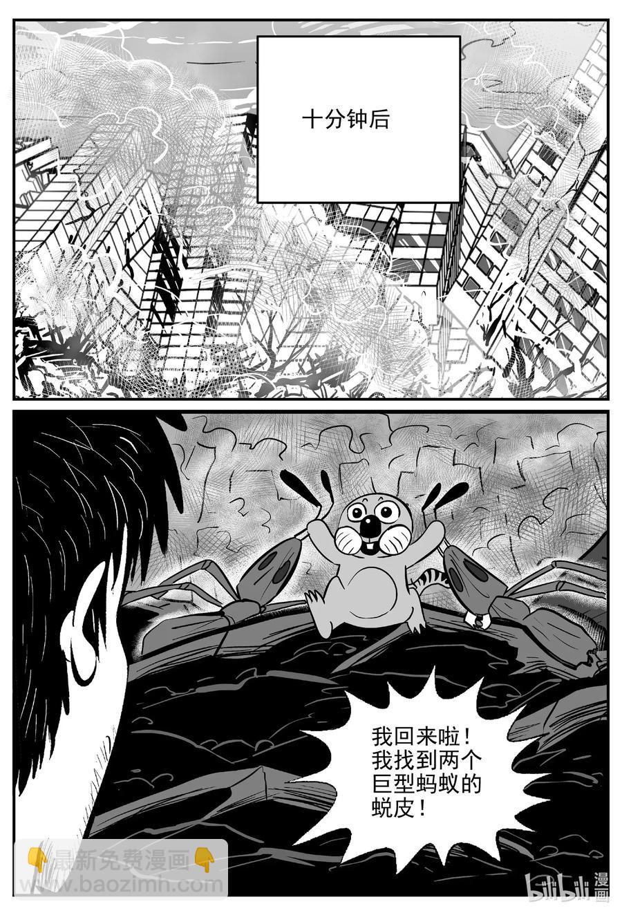 494 它7-第488话