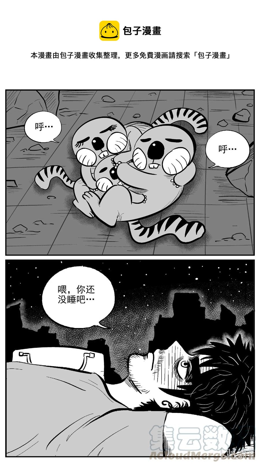 496 它7-第490话