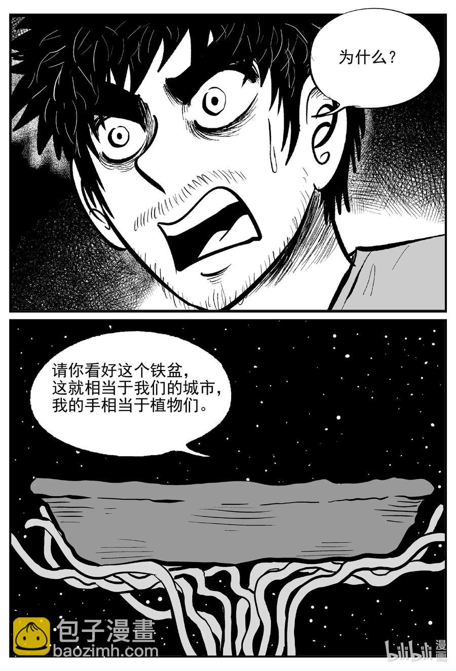 496 它7-第490话