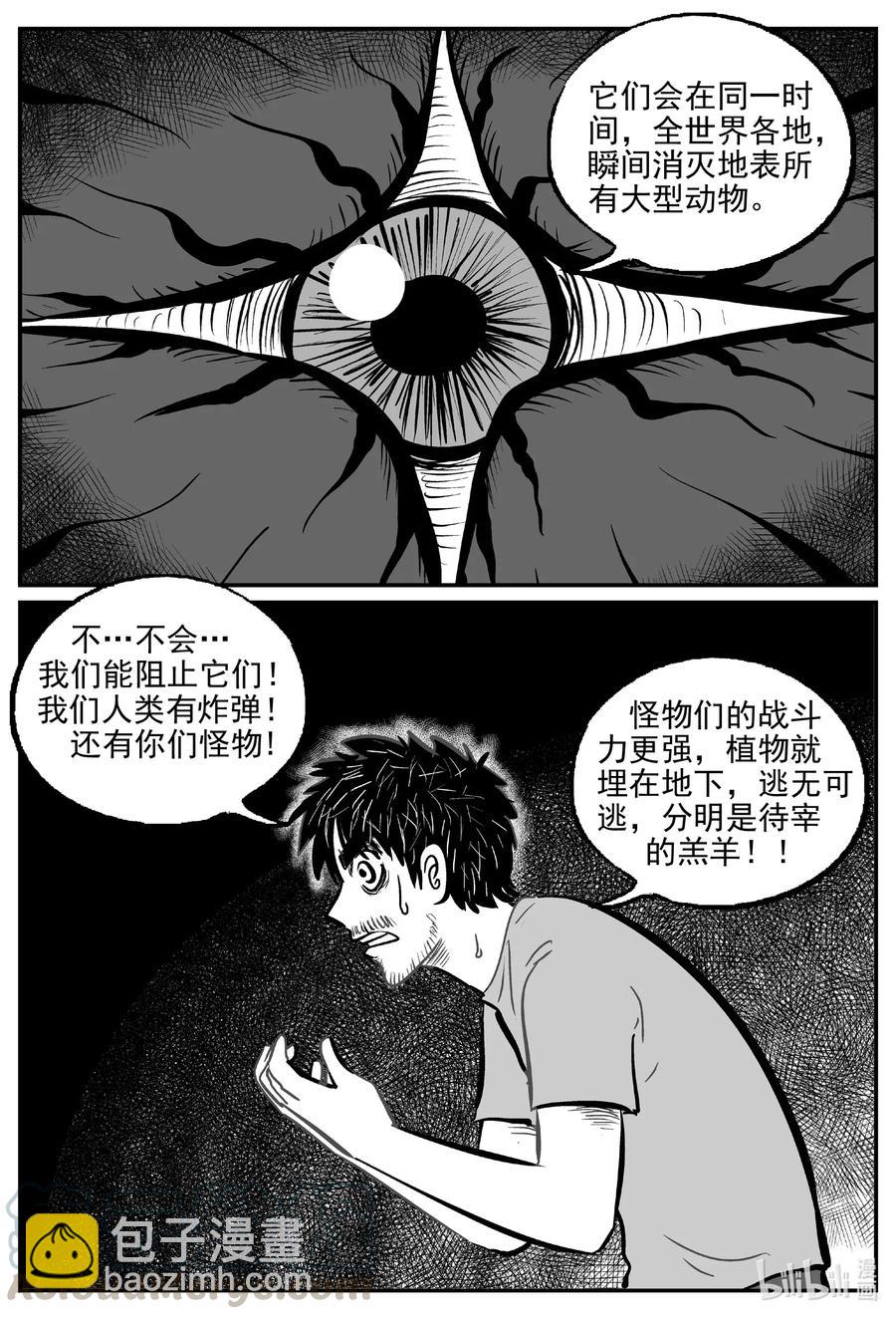 496 它7-第490话