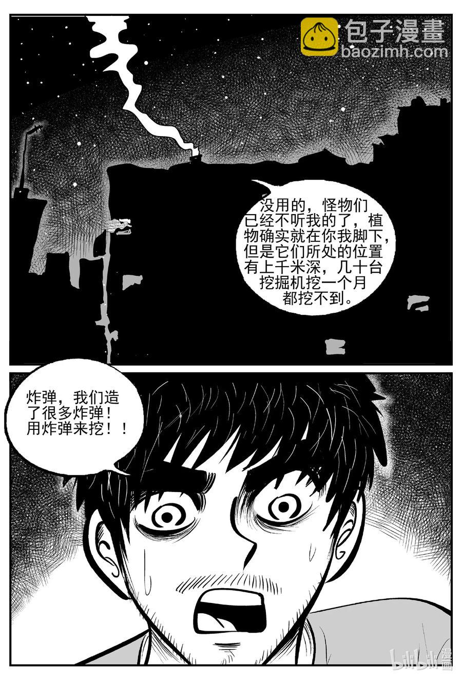 496 它7-第490话