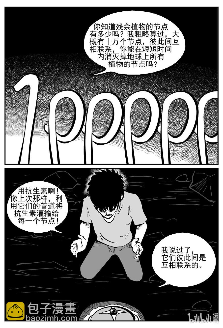 496 它7-第490话