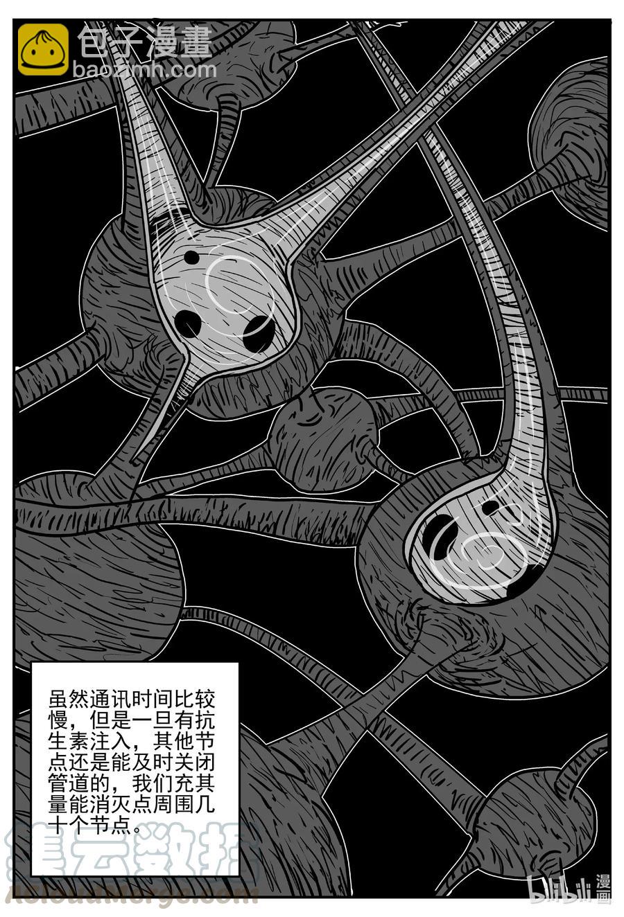 496 它7-第490话