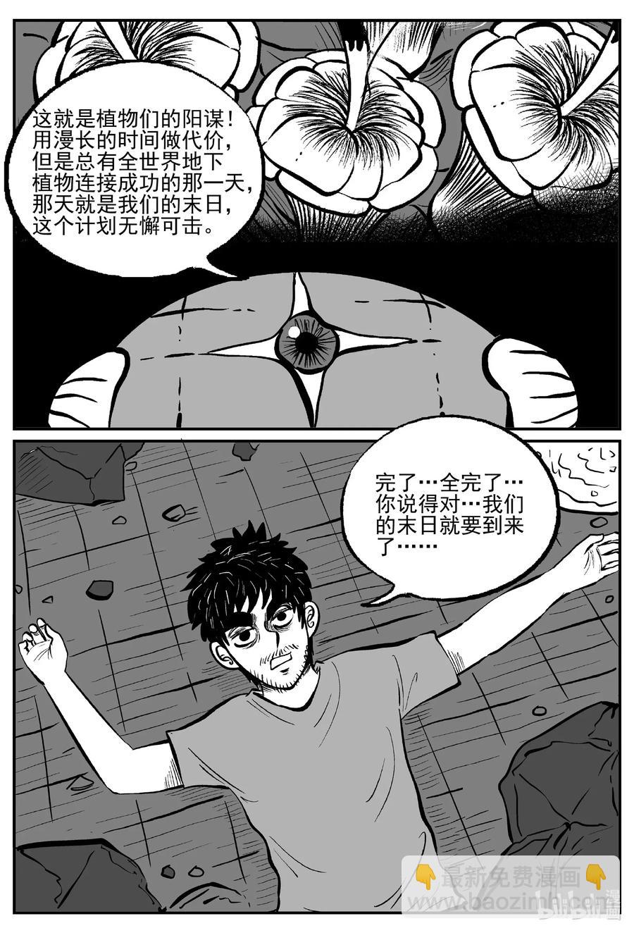 496 它7-第490话