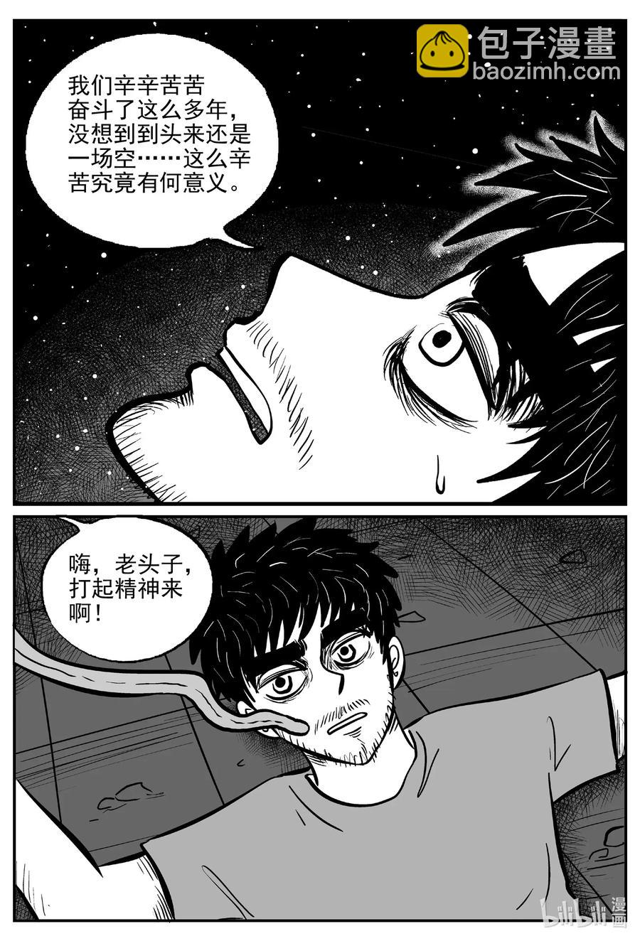 496 它7-第490话
