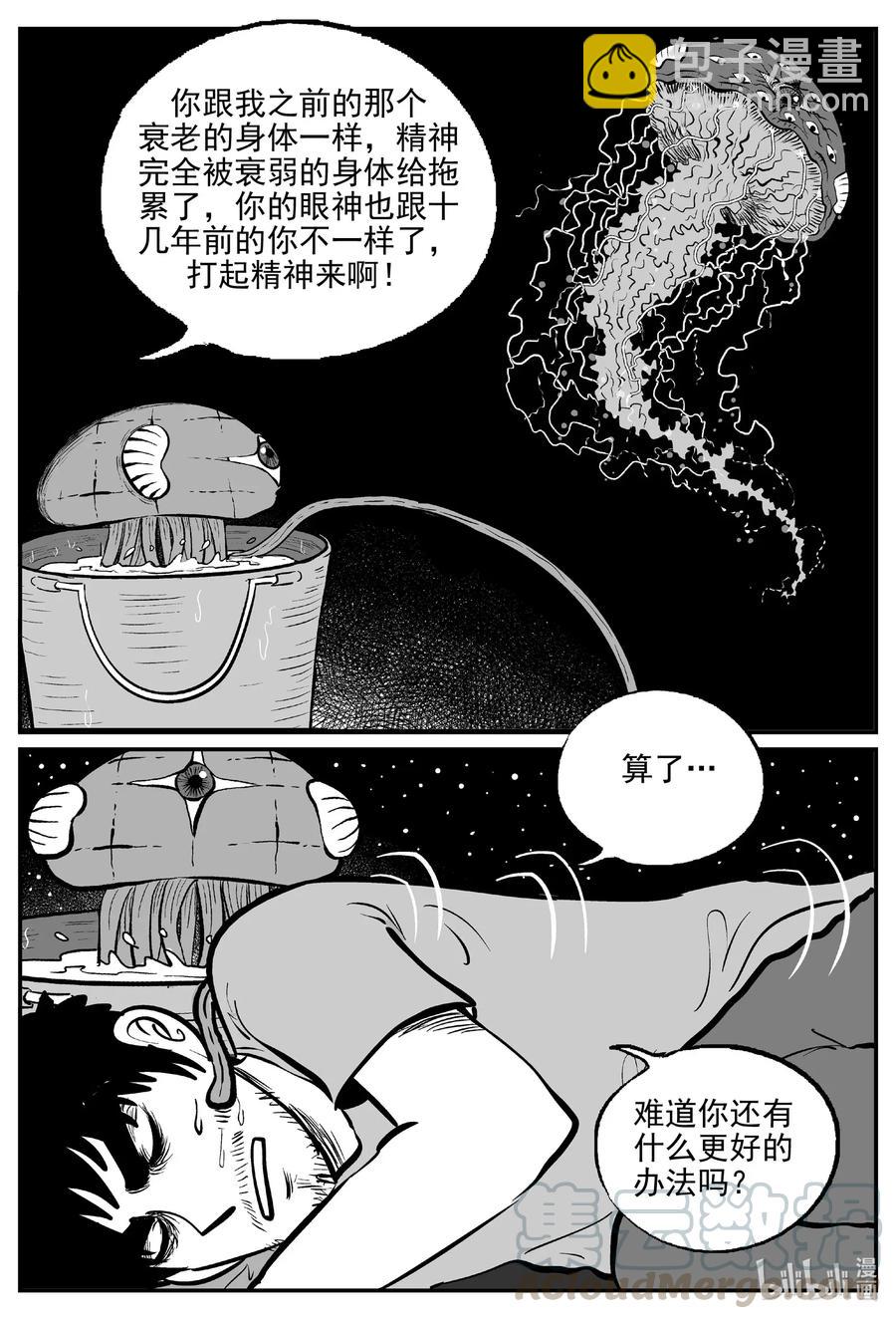 496 它7-第490话