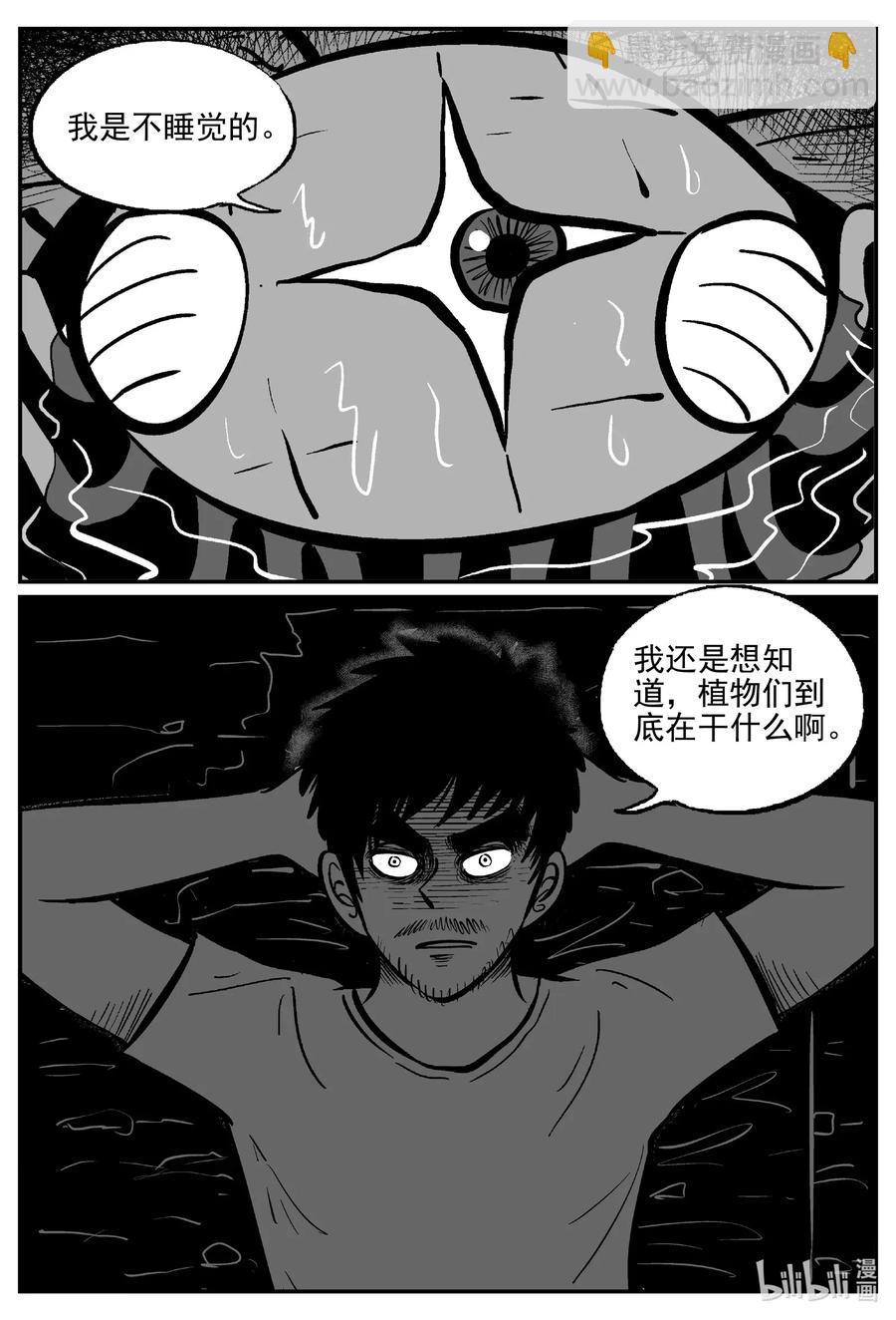 496 它7-第490话