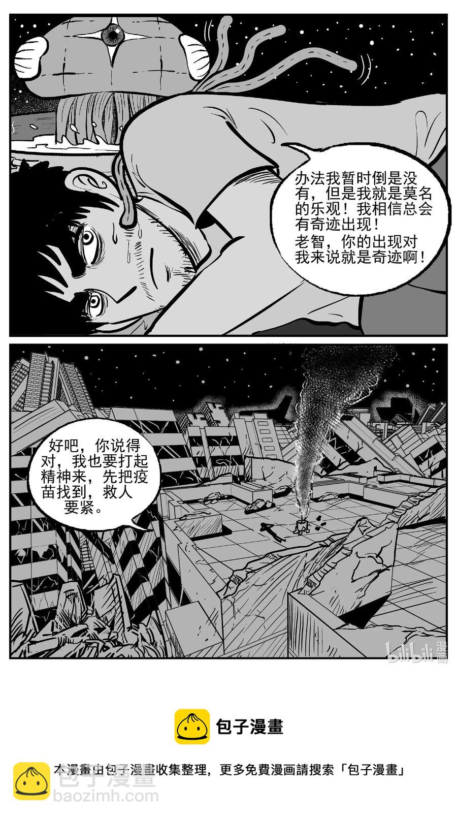 496 它7-第490话