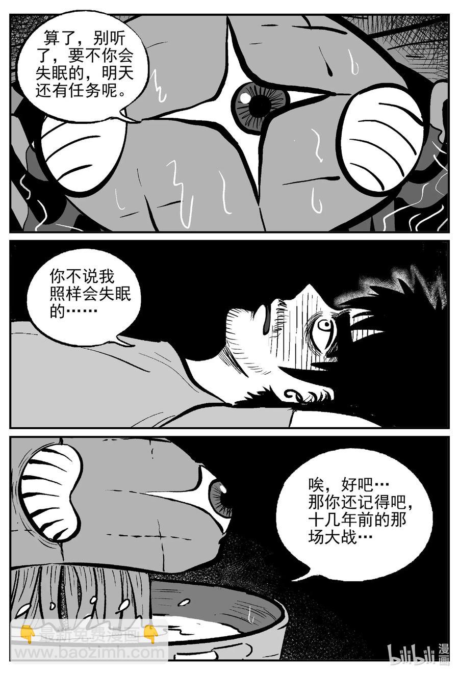 496 它7-第490话