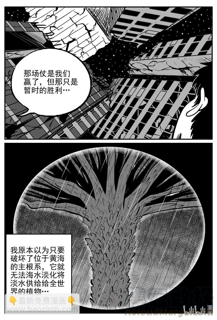 496 它7-第490话