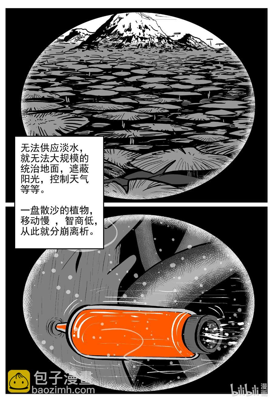496 它7-第490话