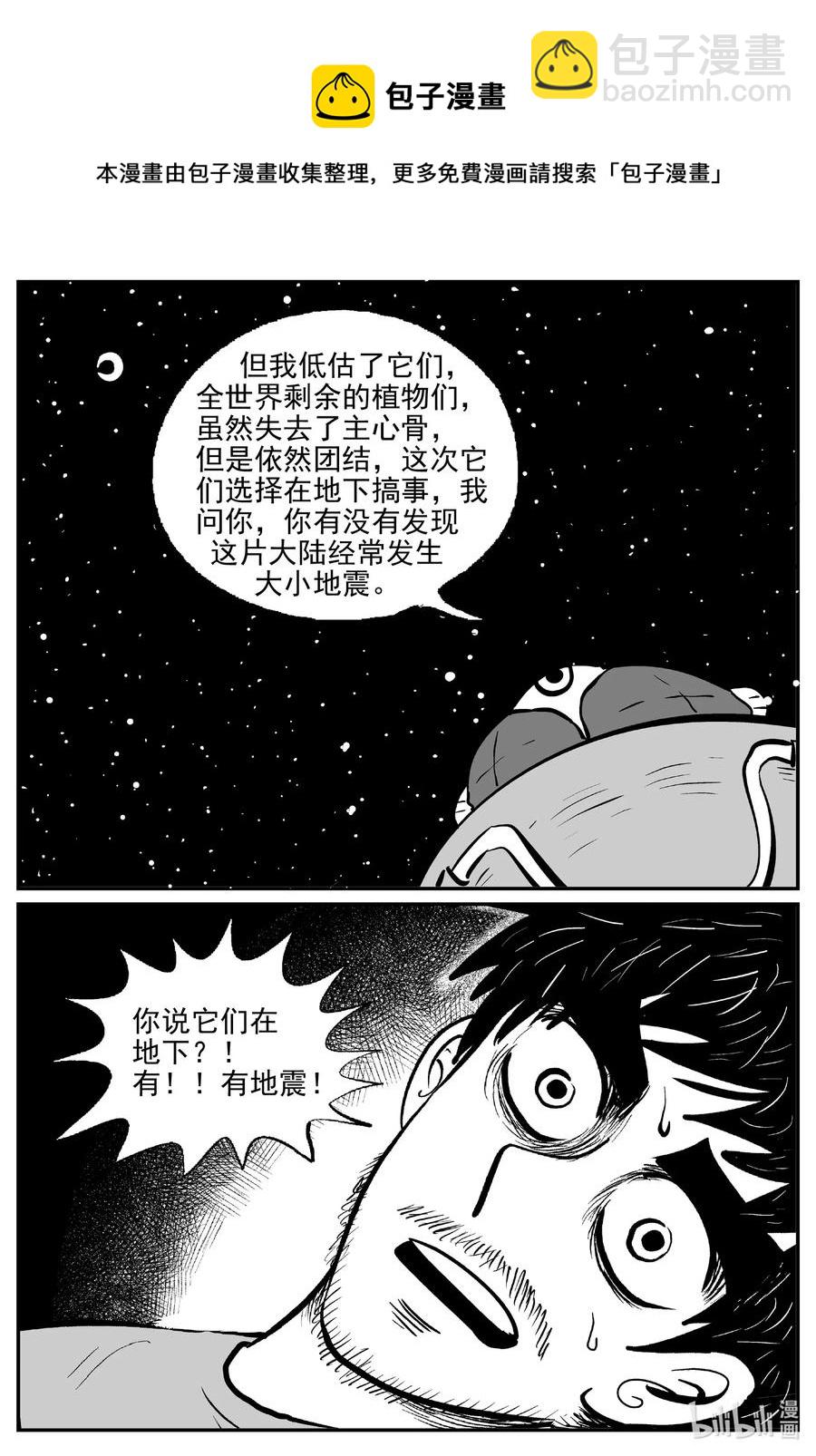 496 它7-第490话