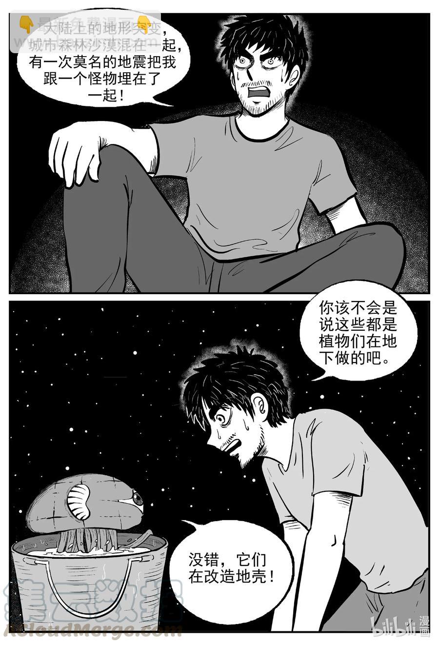 496 它7-第490话