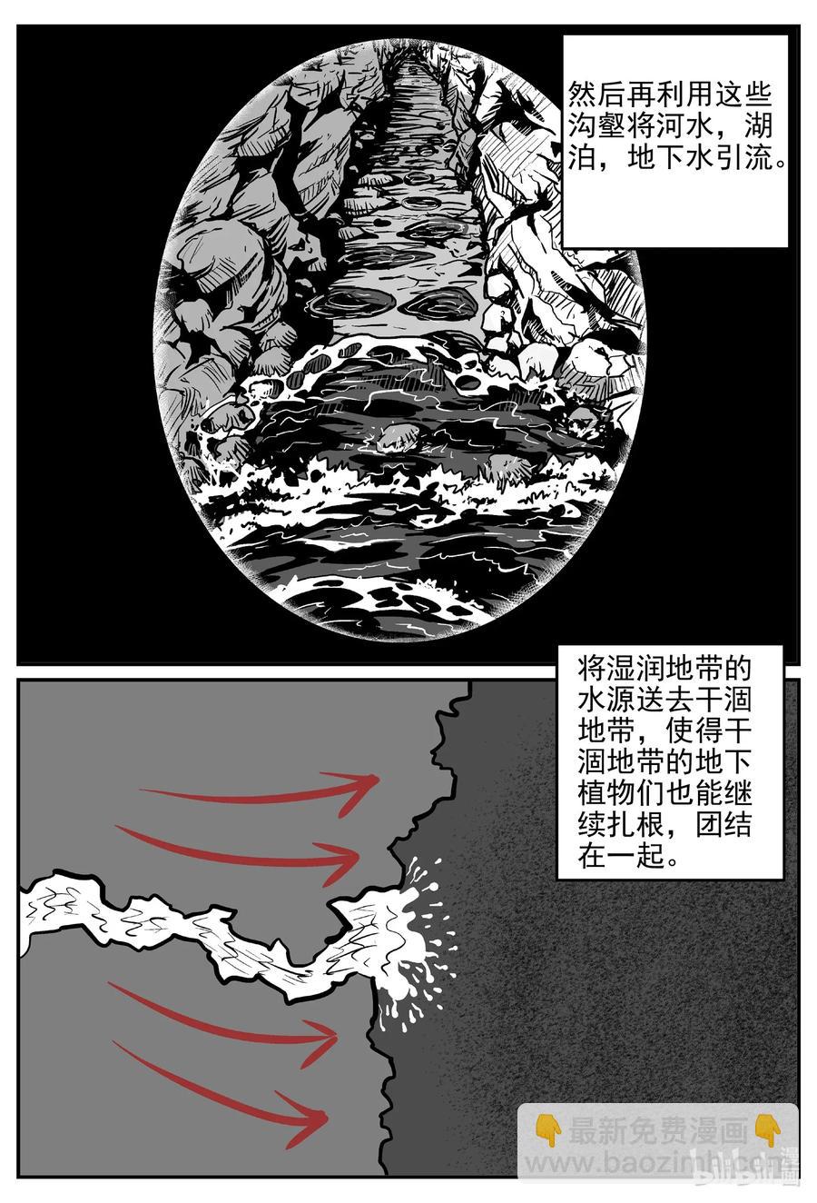 496 它7-第490话