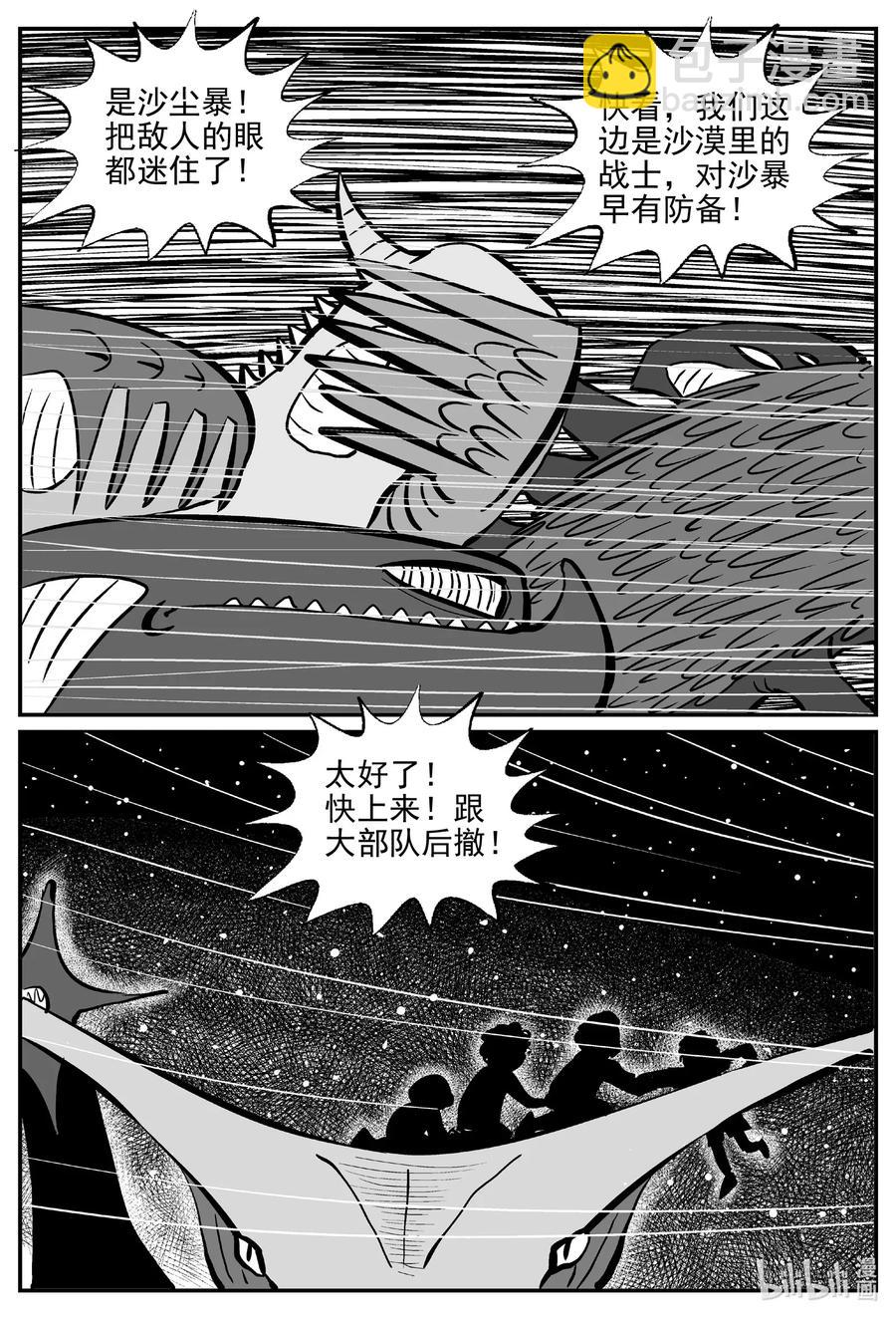 498 它7-第492话