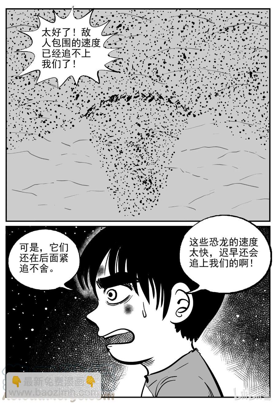 498 它7-第492话
